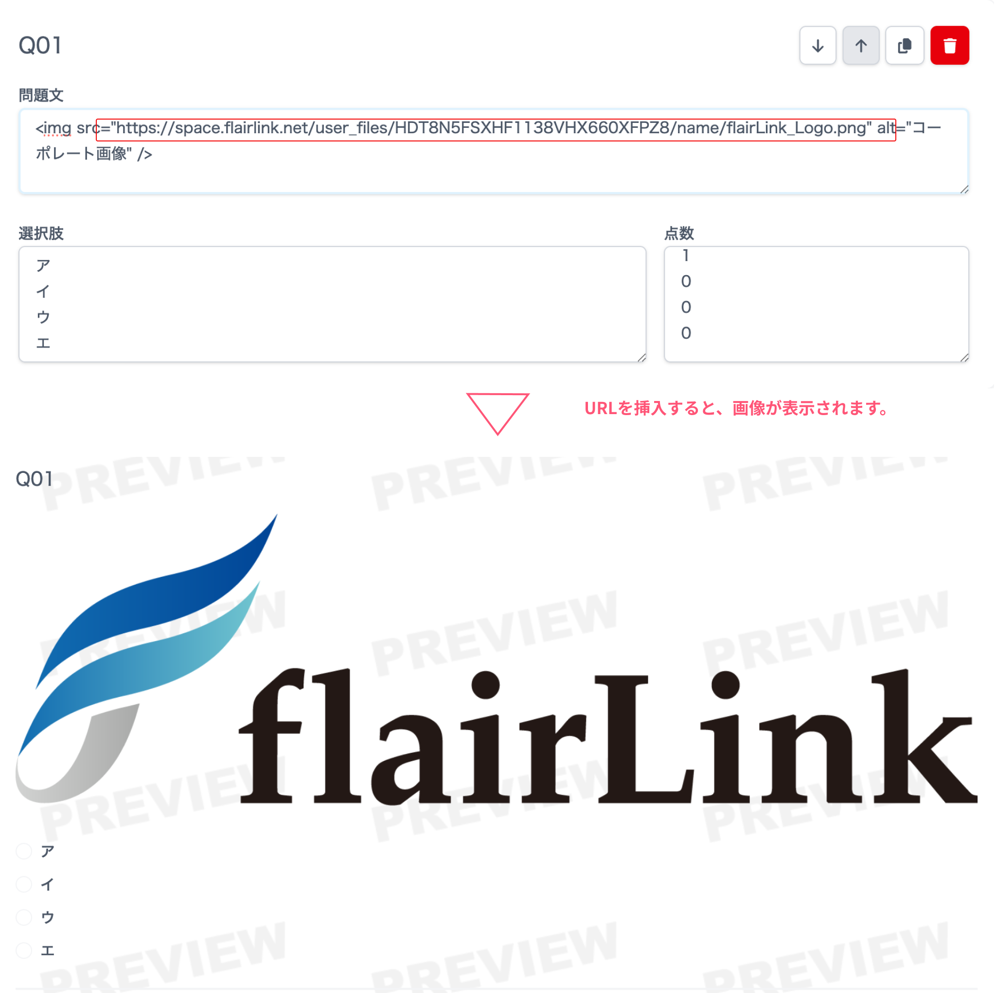 公開URLde画像を追加