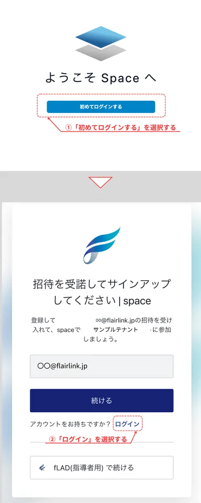 ログイン