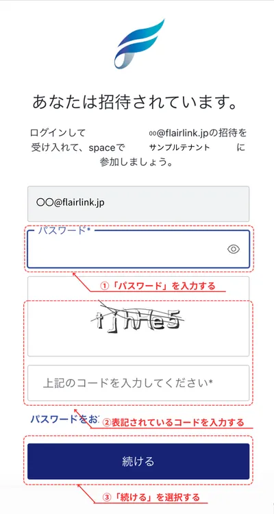 ログイン
