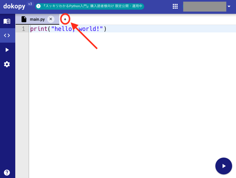 新規ファイル追加