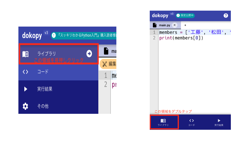 次のライブラリを開く方法