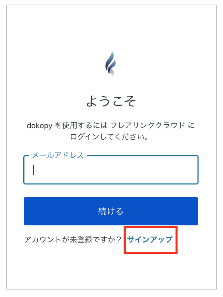 サインイン画面