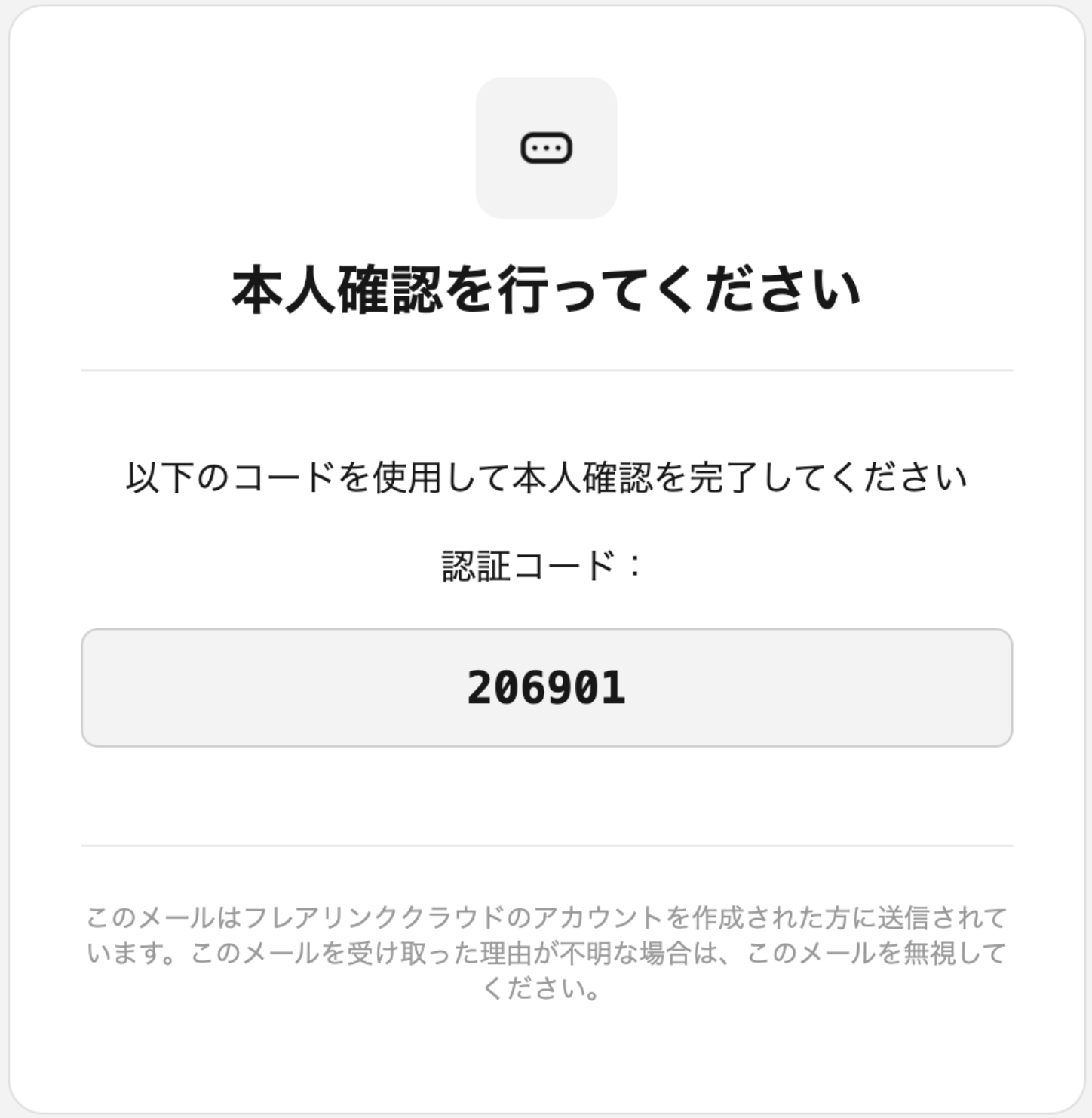 サインイン画面