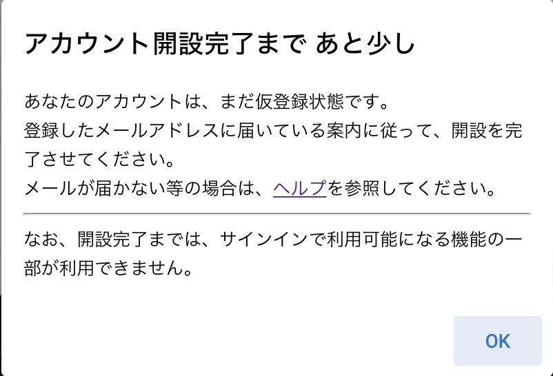 アカウント開設