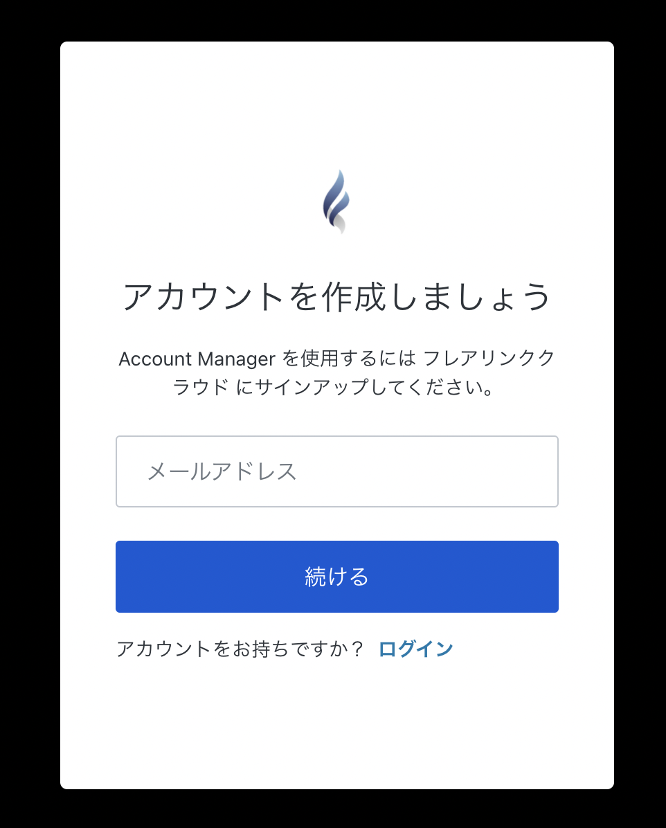 アカウント作成画面