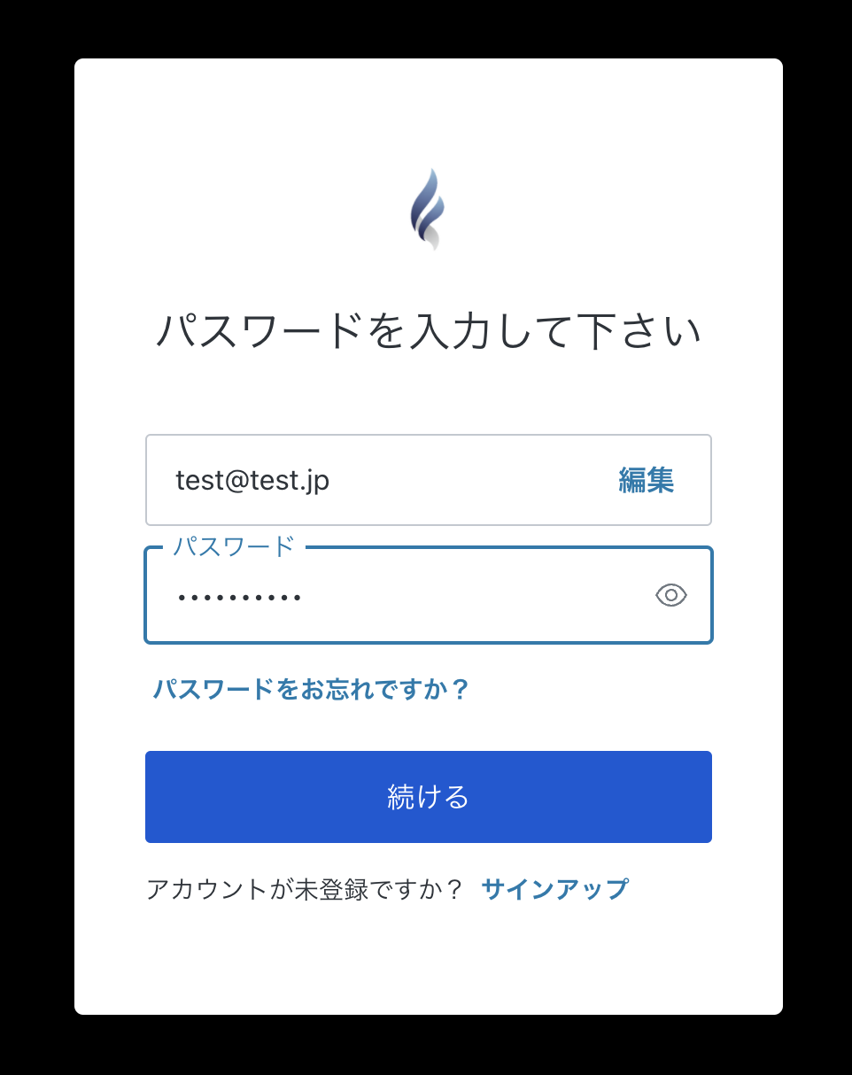 メールアドレス入力