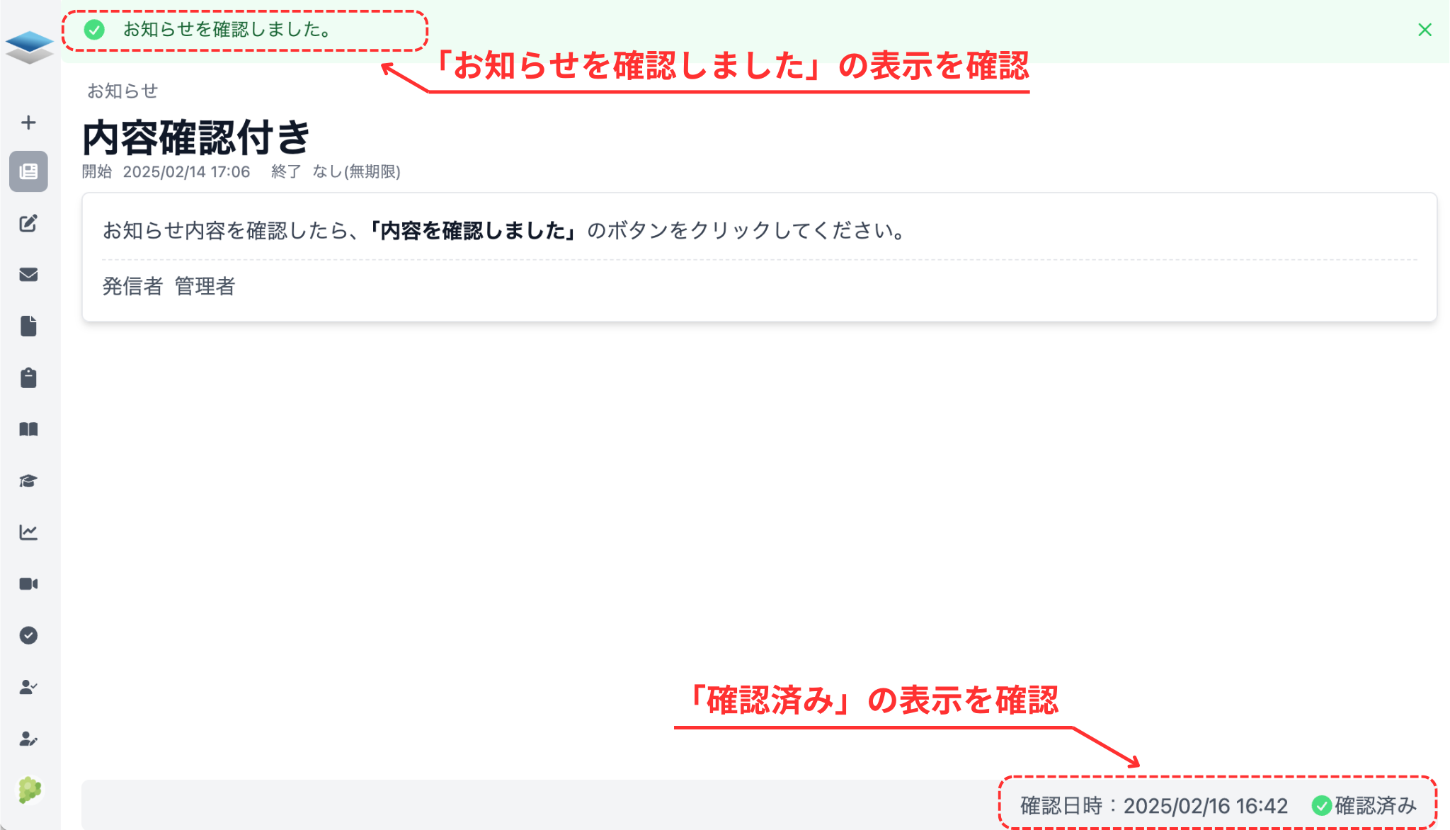 内容確認した後の画面