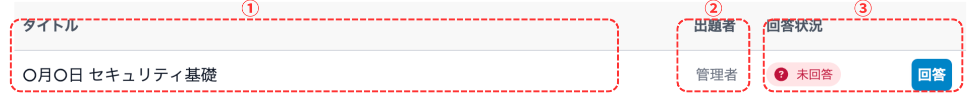 選択テストを選択