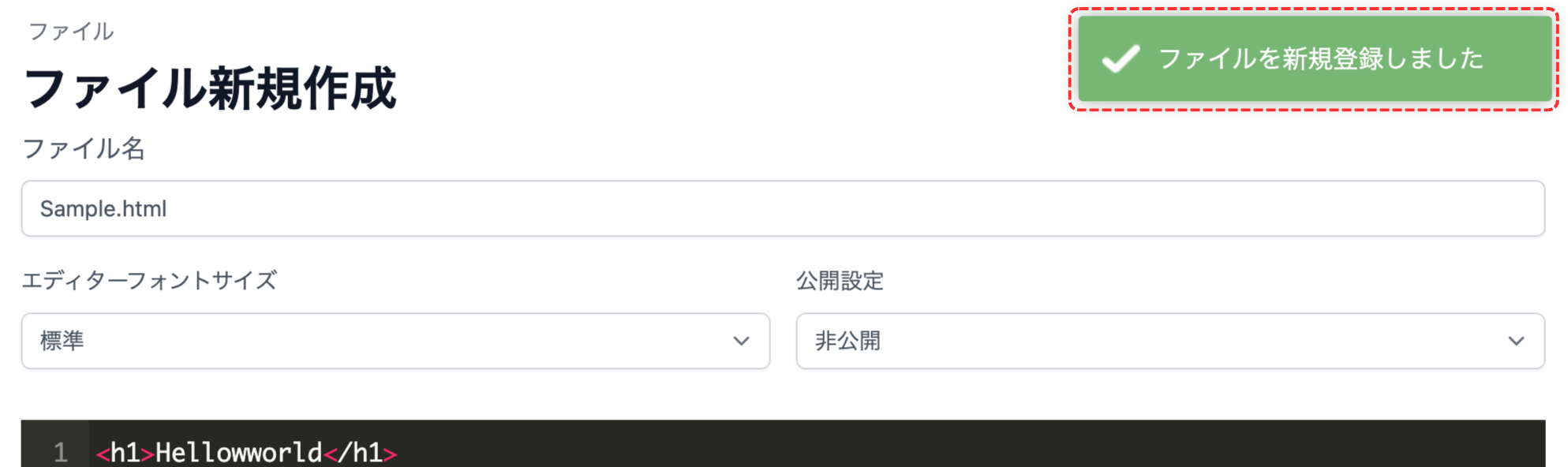 ファイル登録画面