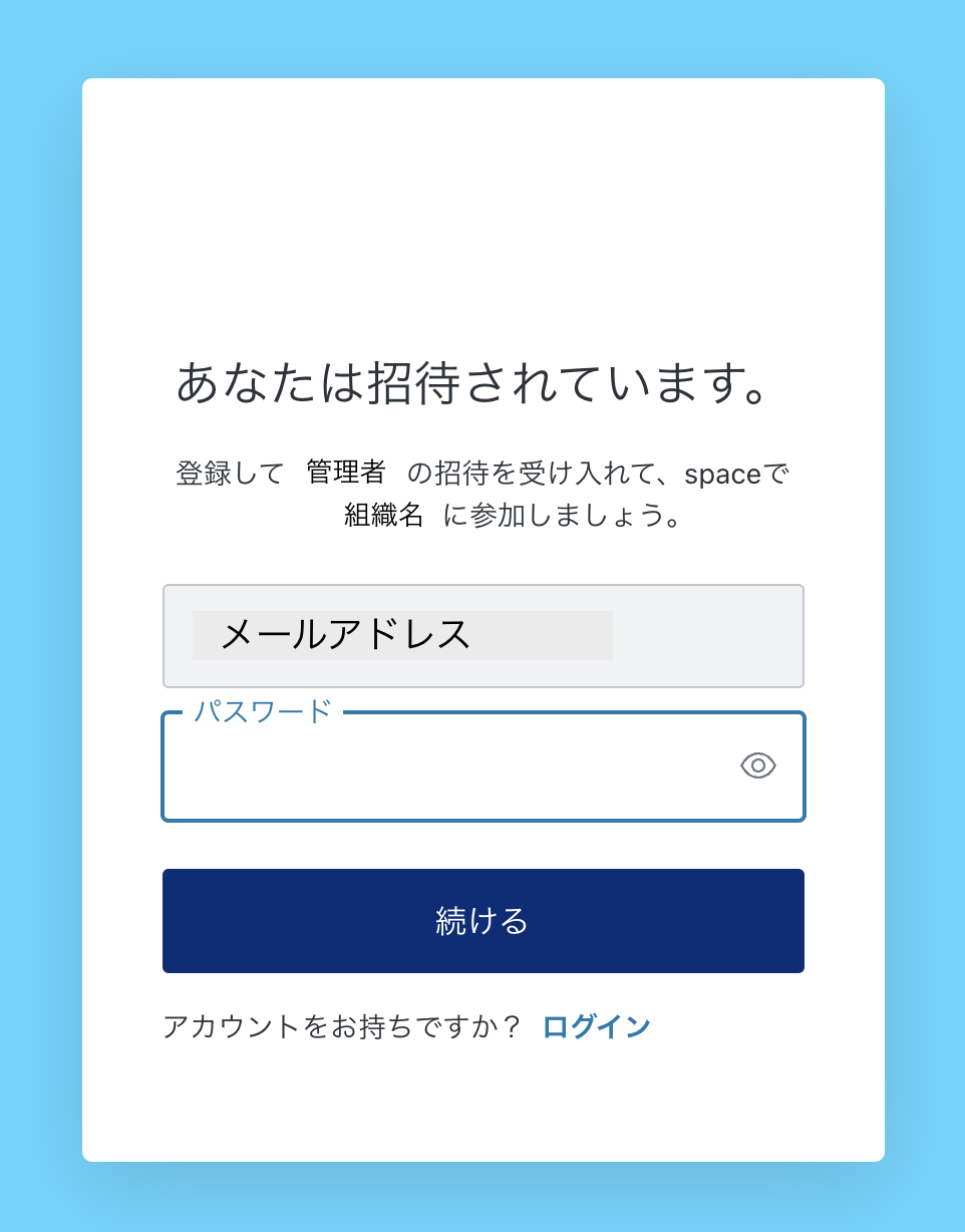 spaceログイン画面