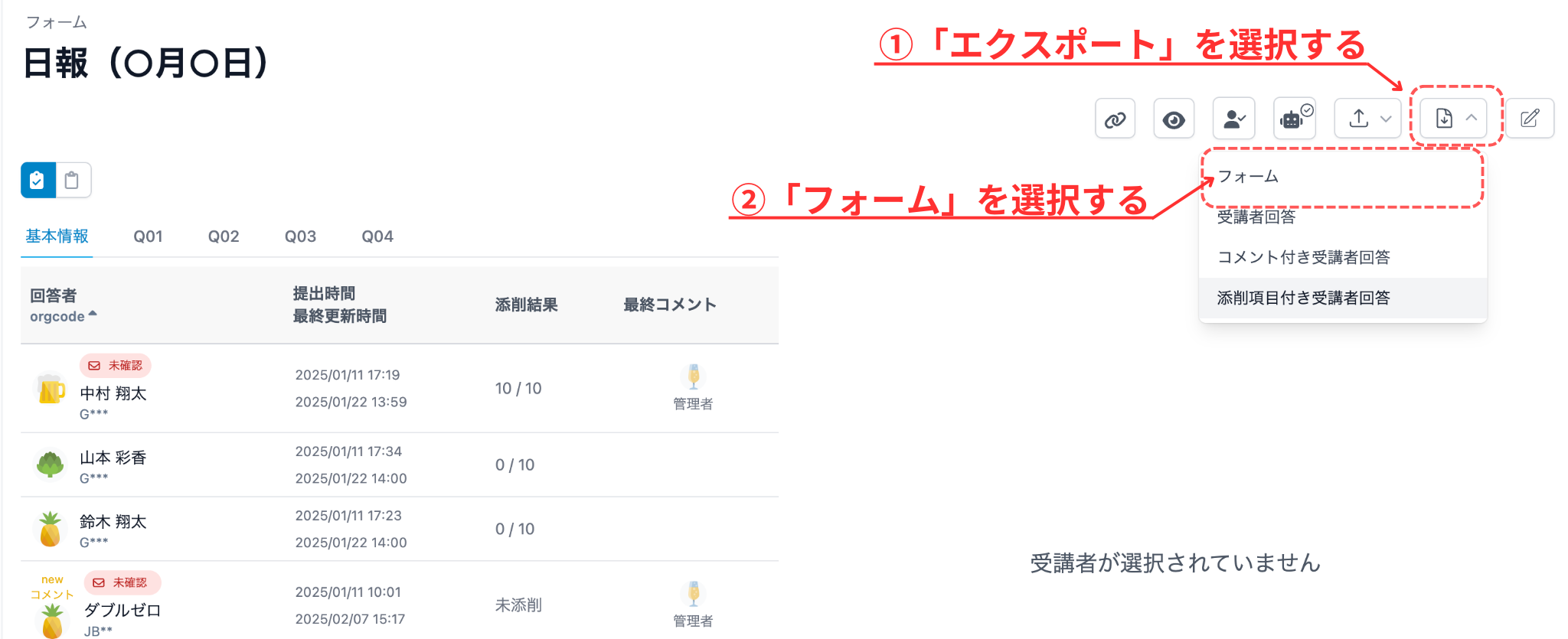 フォームをエクスポートエクスポート