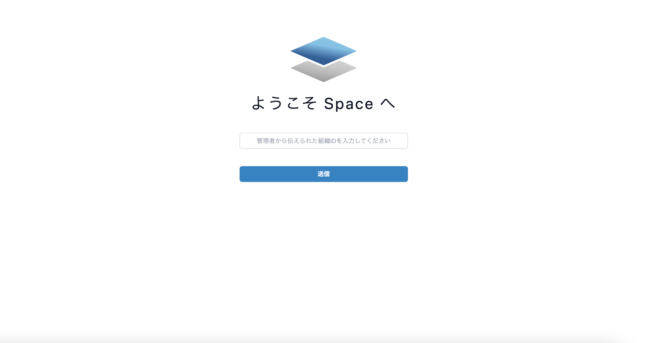 サインアウト後画面