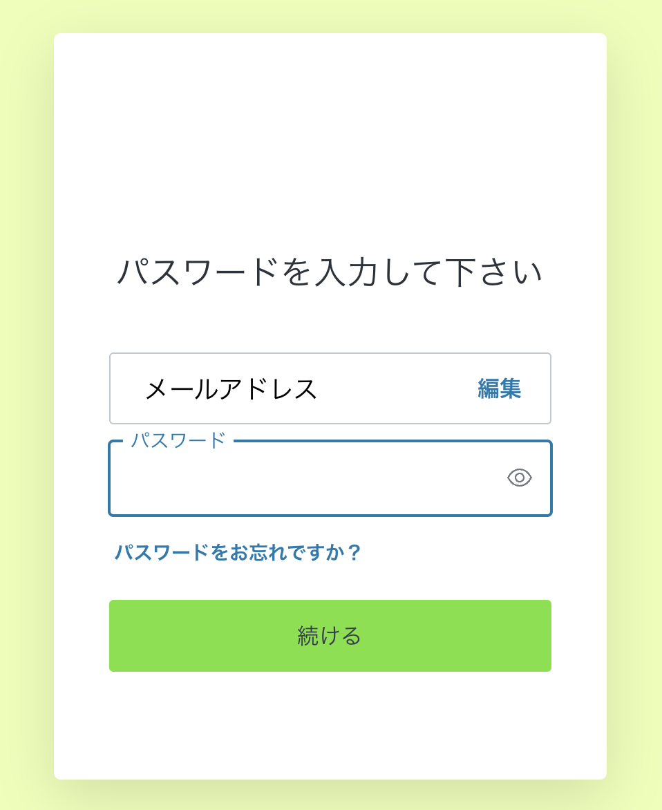 ログイン画面３