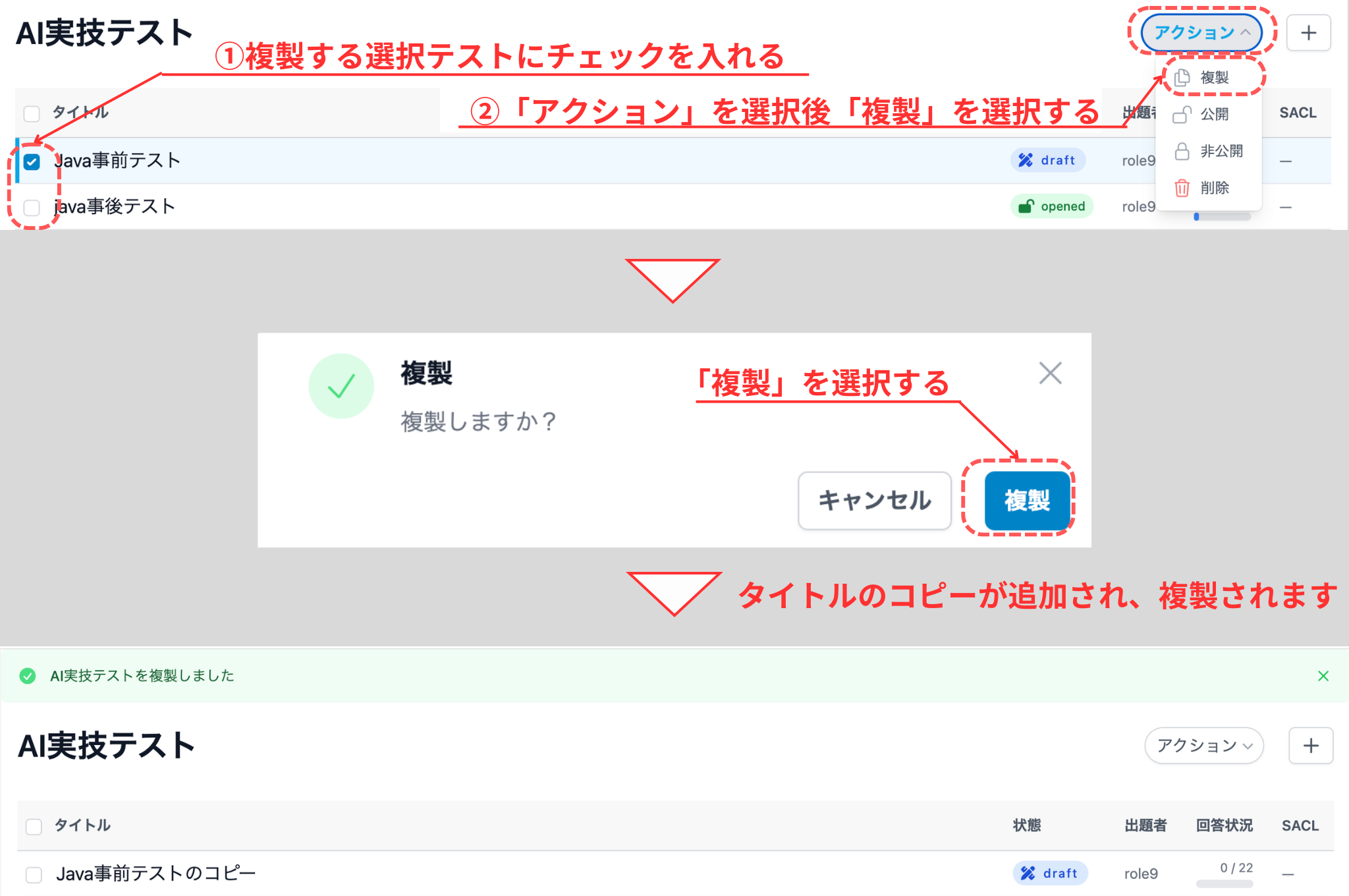 複製コピー完了