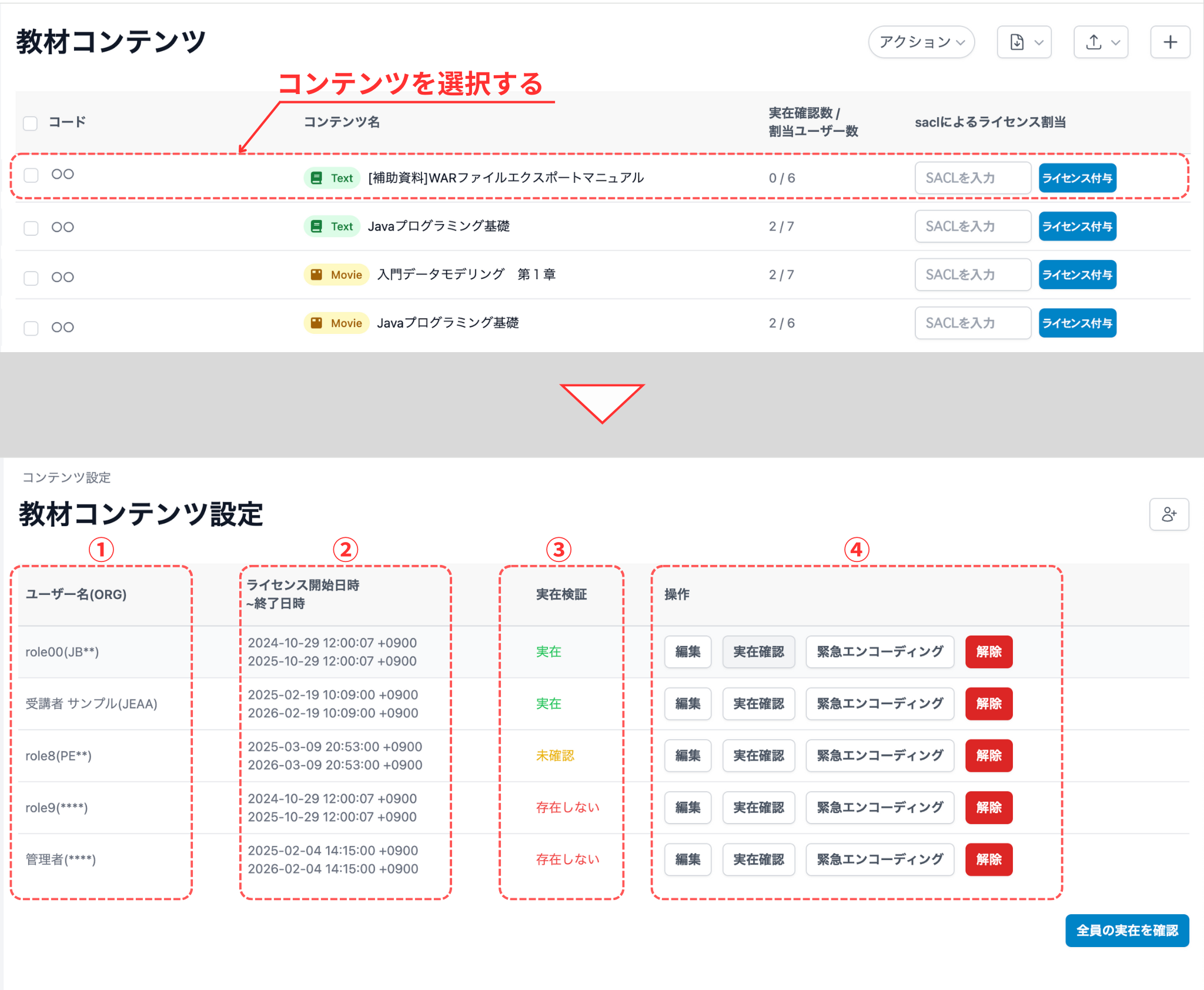 ライセンスページに移動