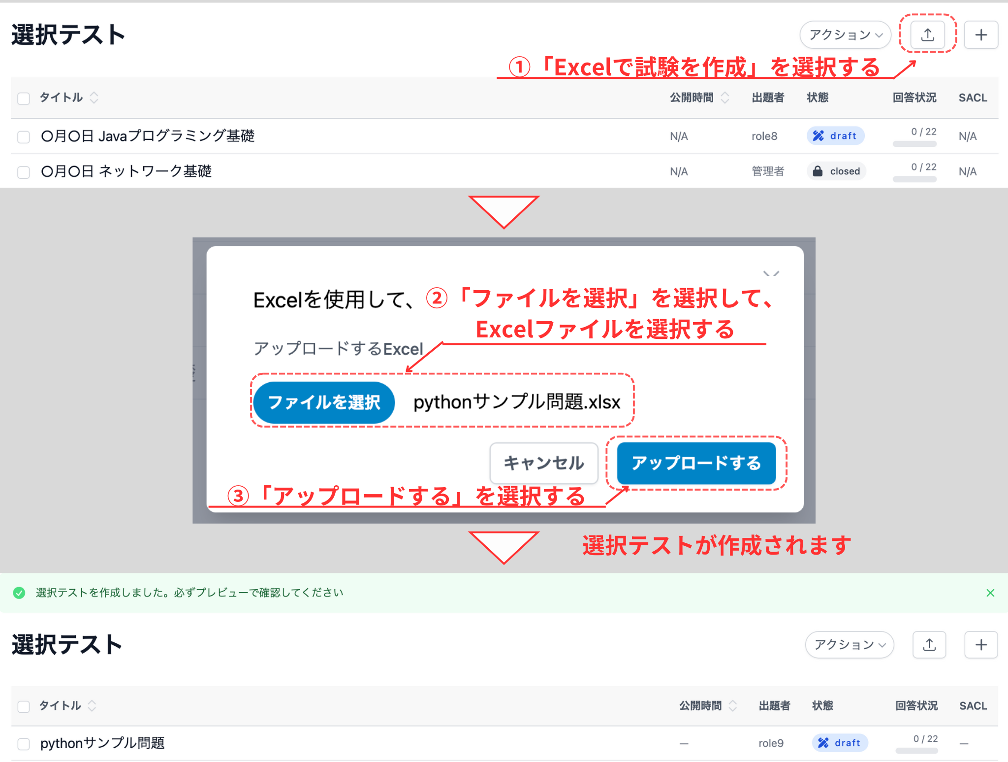 インポート画面